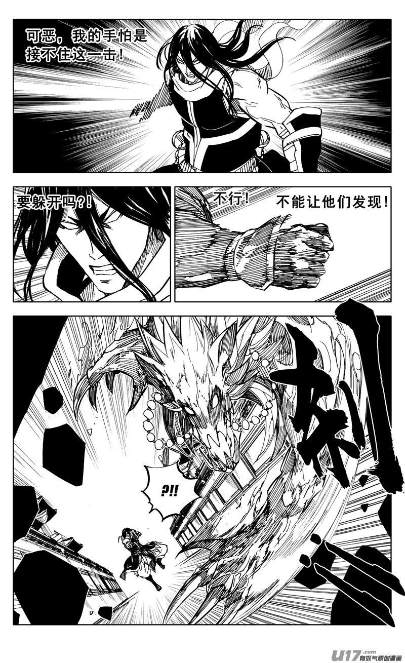 一九八 帮手14
