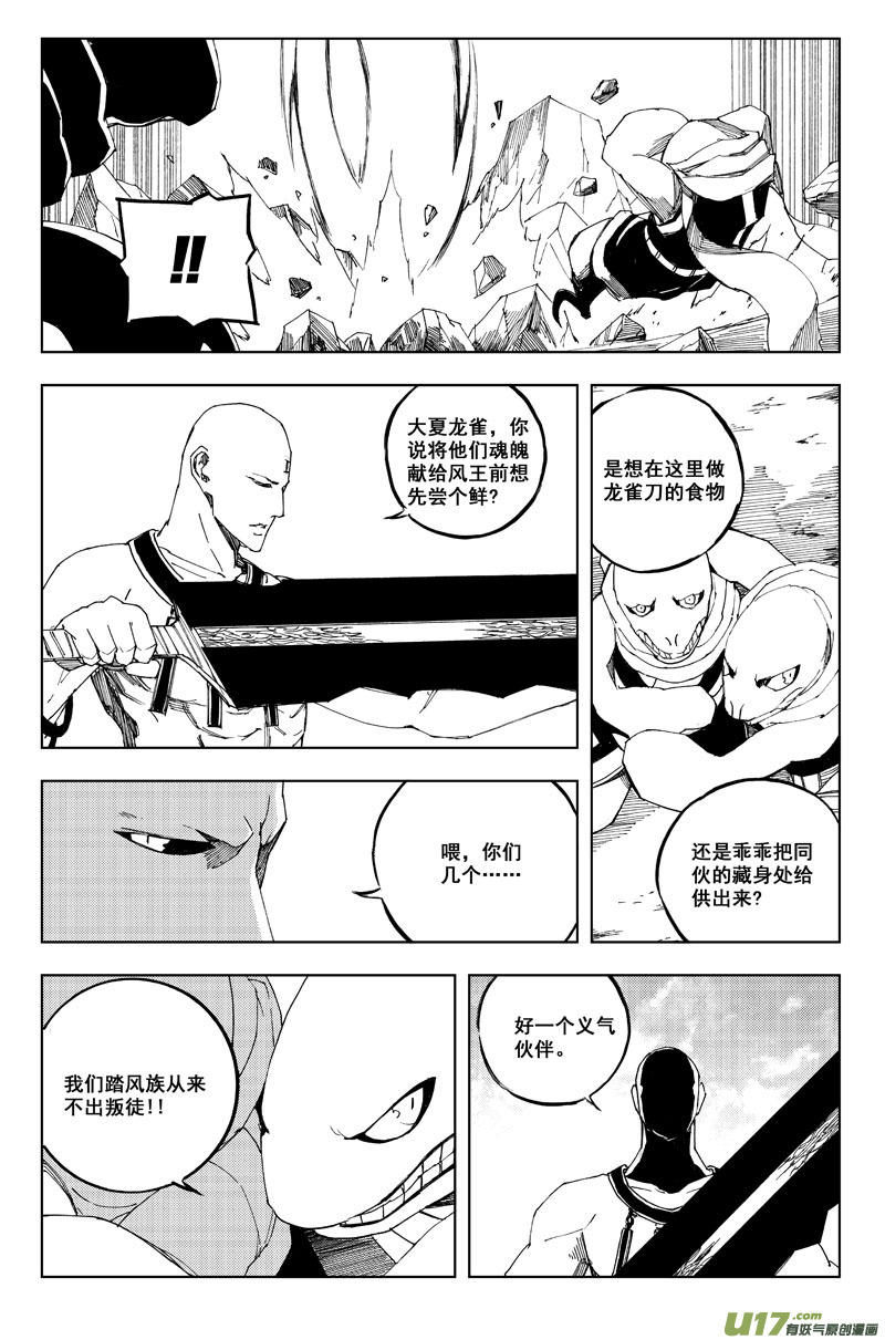 六十六 联合2