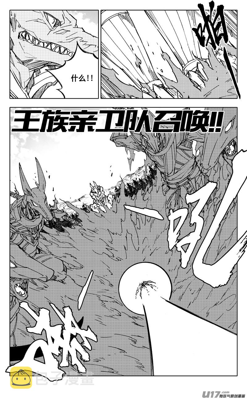 二三四 齐力7