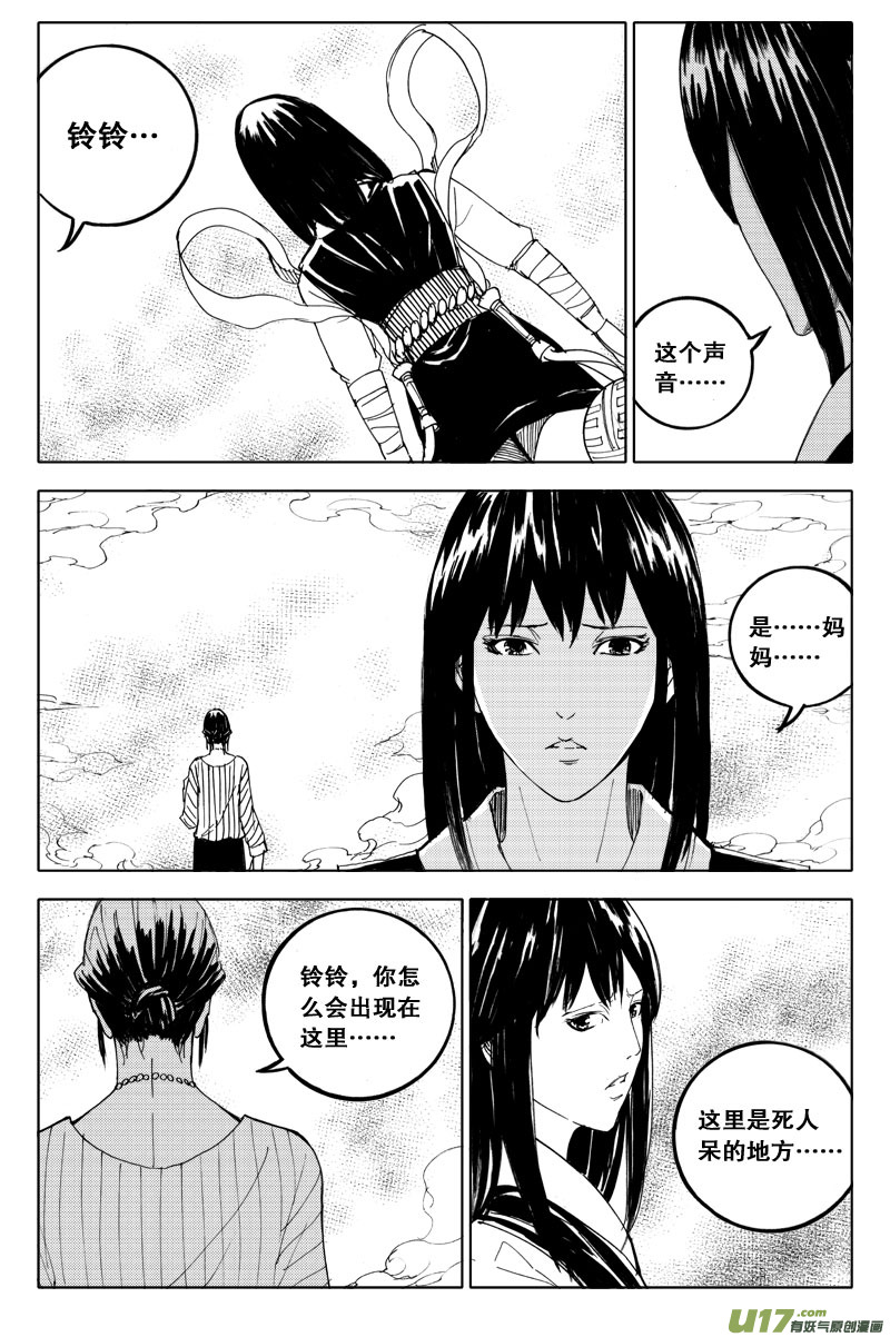 五十 迷香11