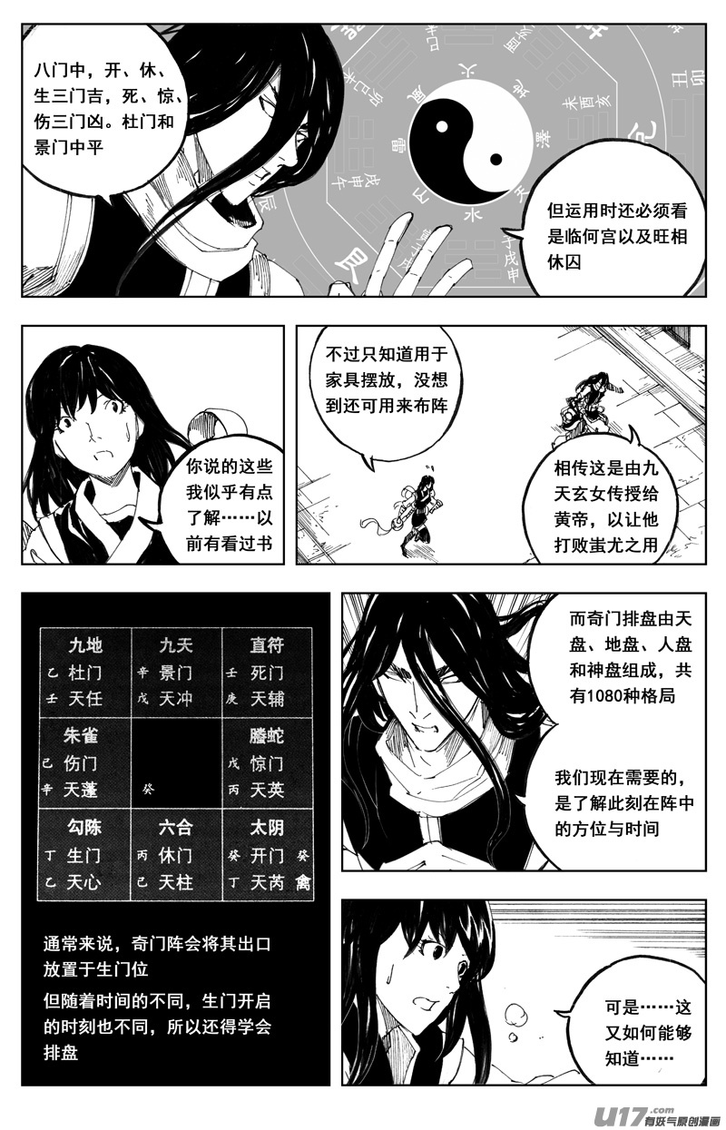 一百六十七 排盘11