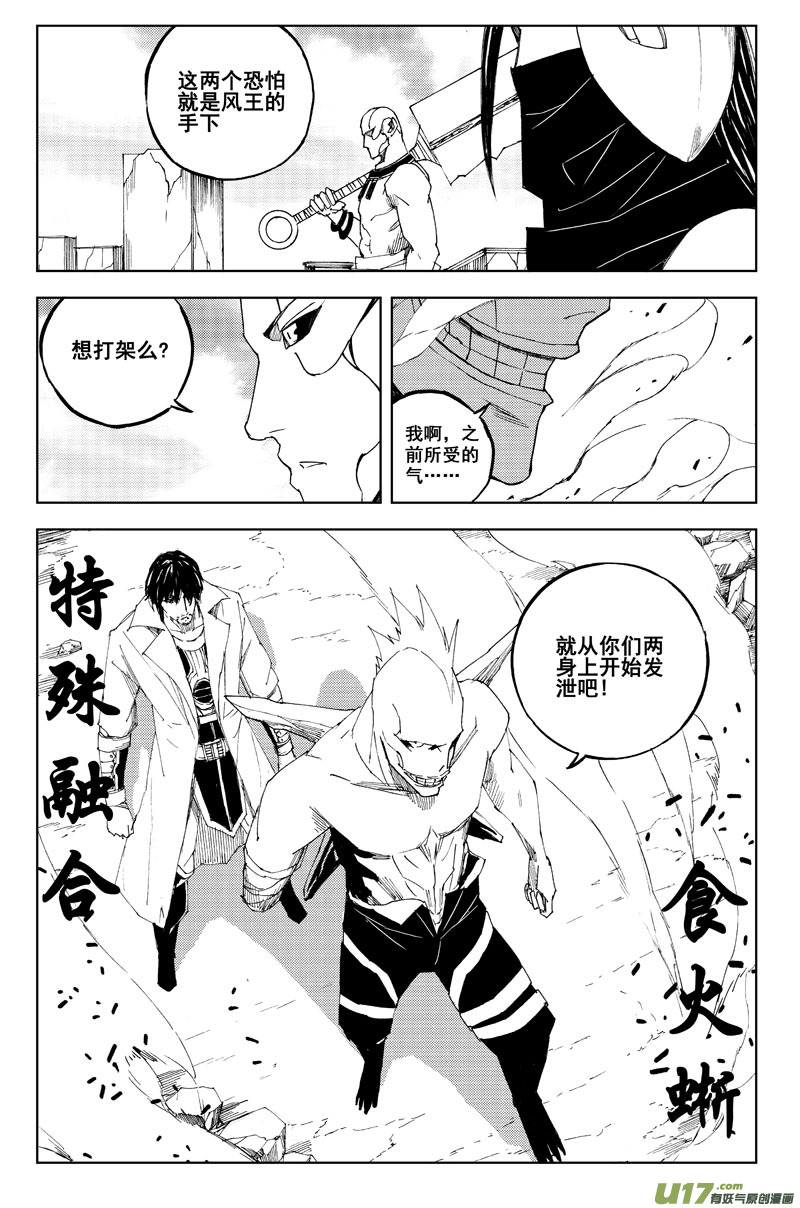 六十六 联合7