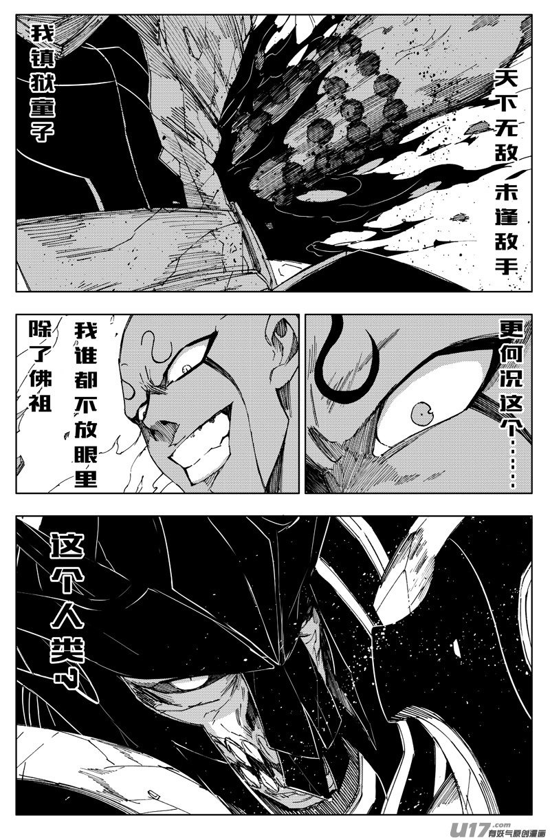 一百八十七 胜败9