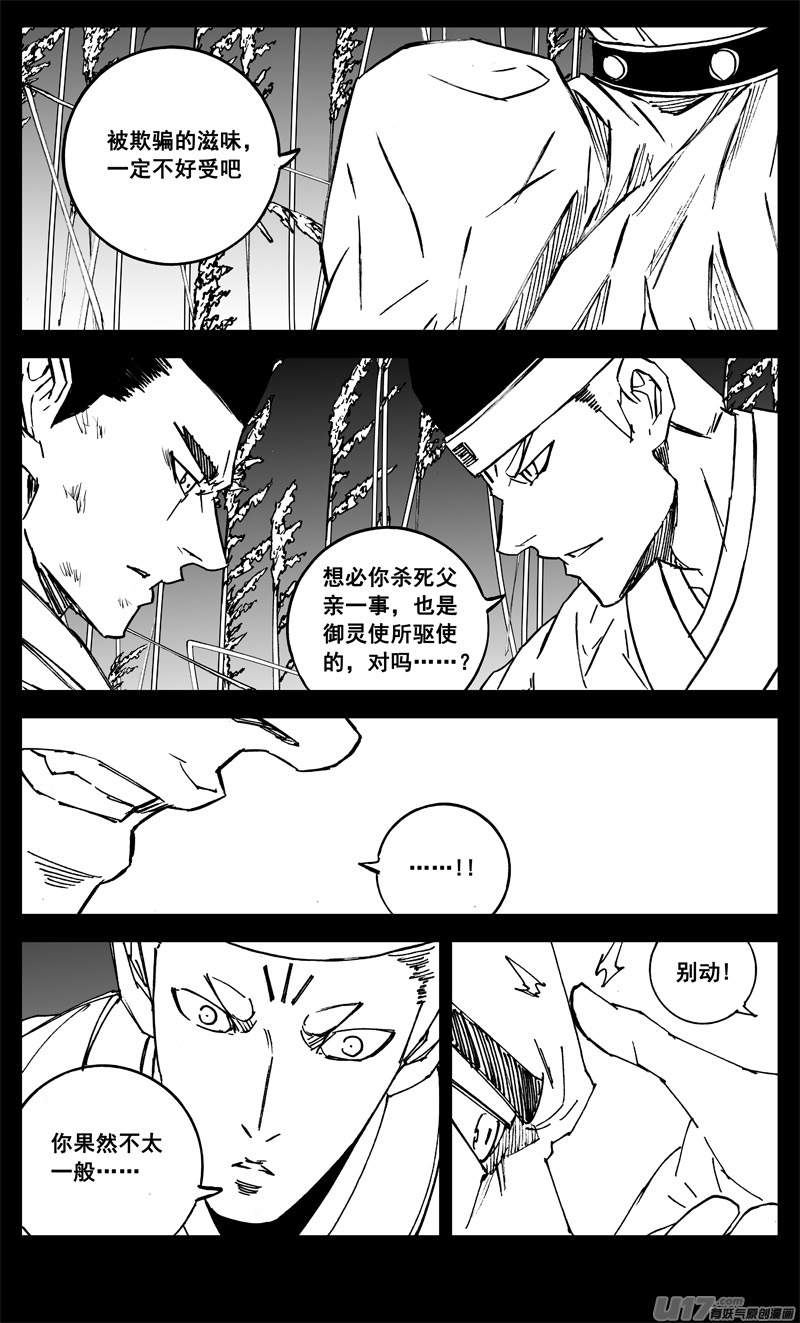三二零 门徒10