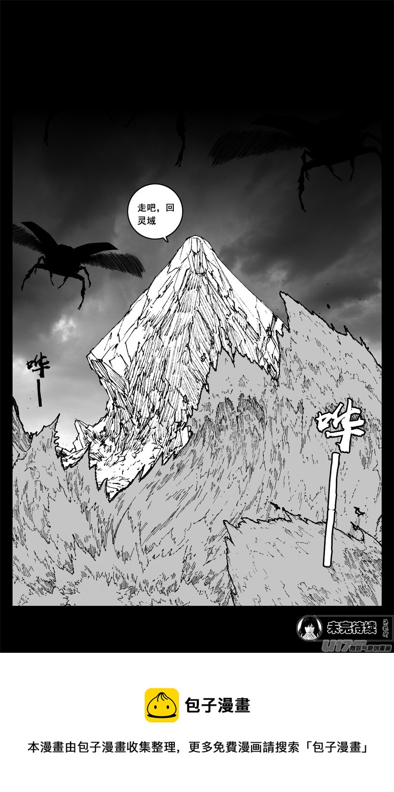 三三九 刀魔21