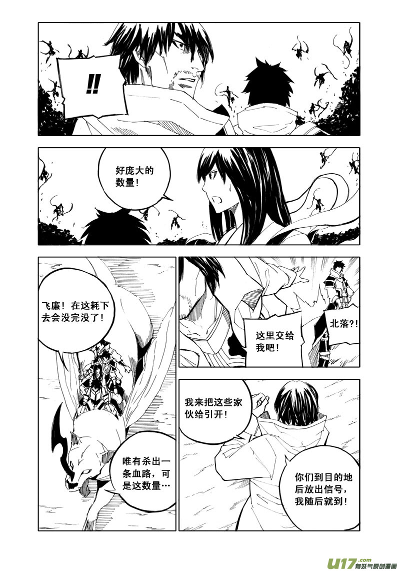 五十六 路障5