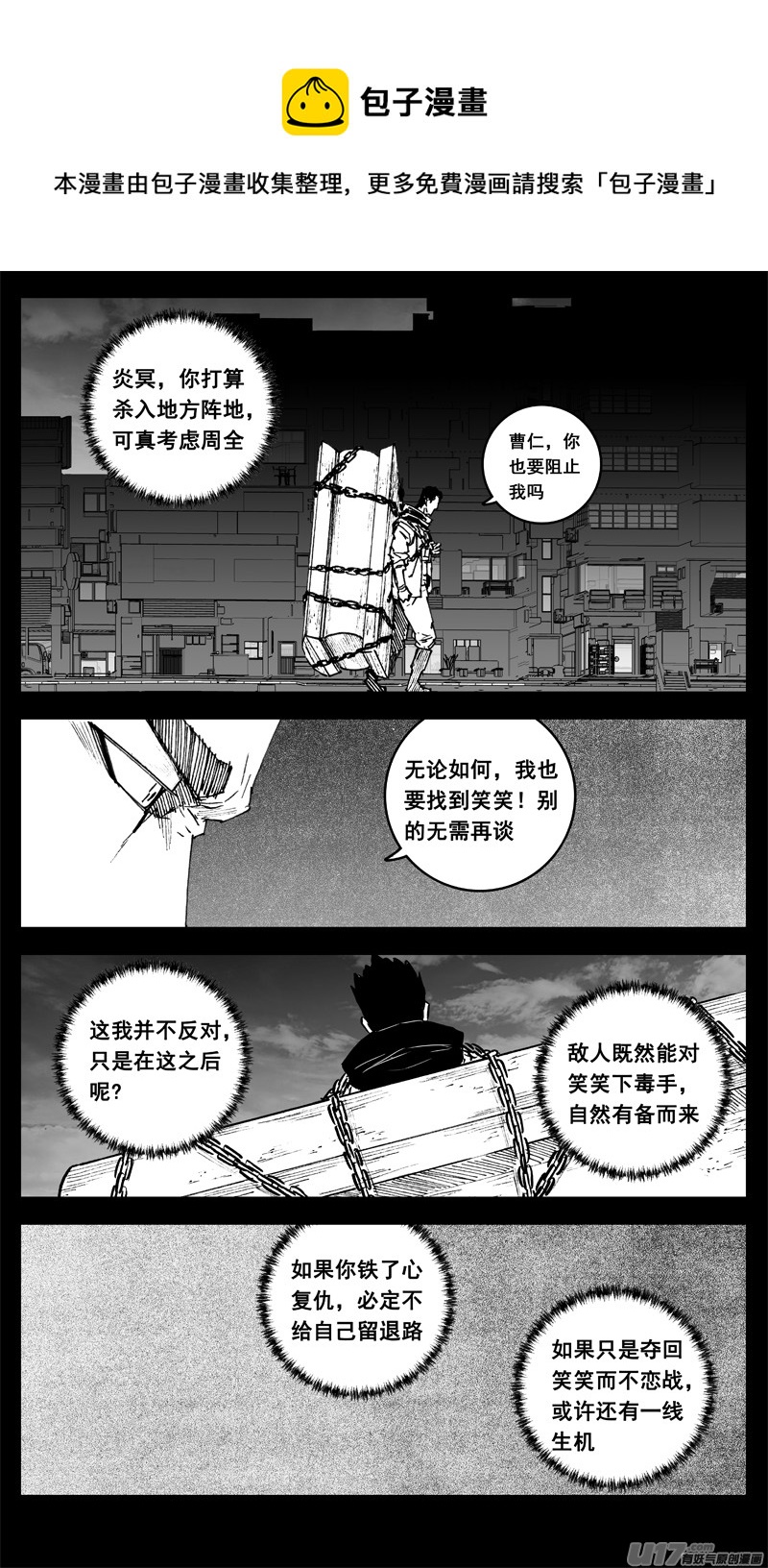 三三八 祸斗0