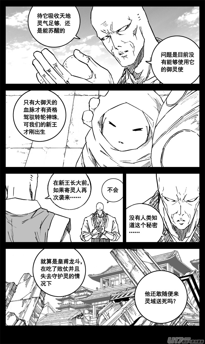 三三三 缺口10