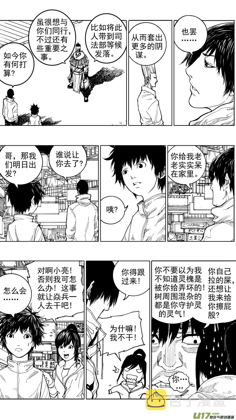 第十四章 唯我独尊1