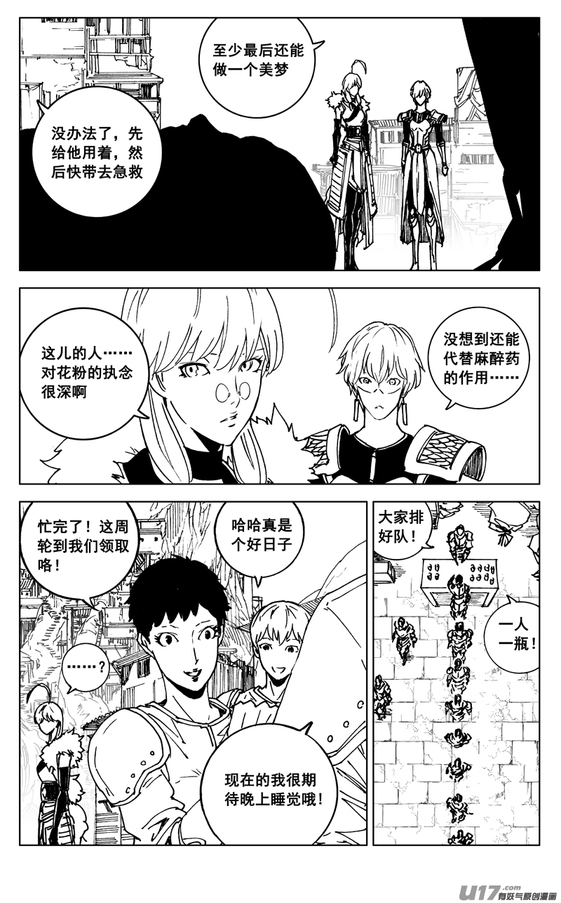 三五六 聚集6