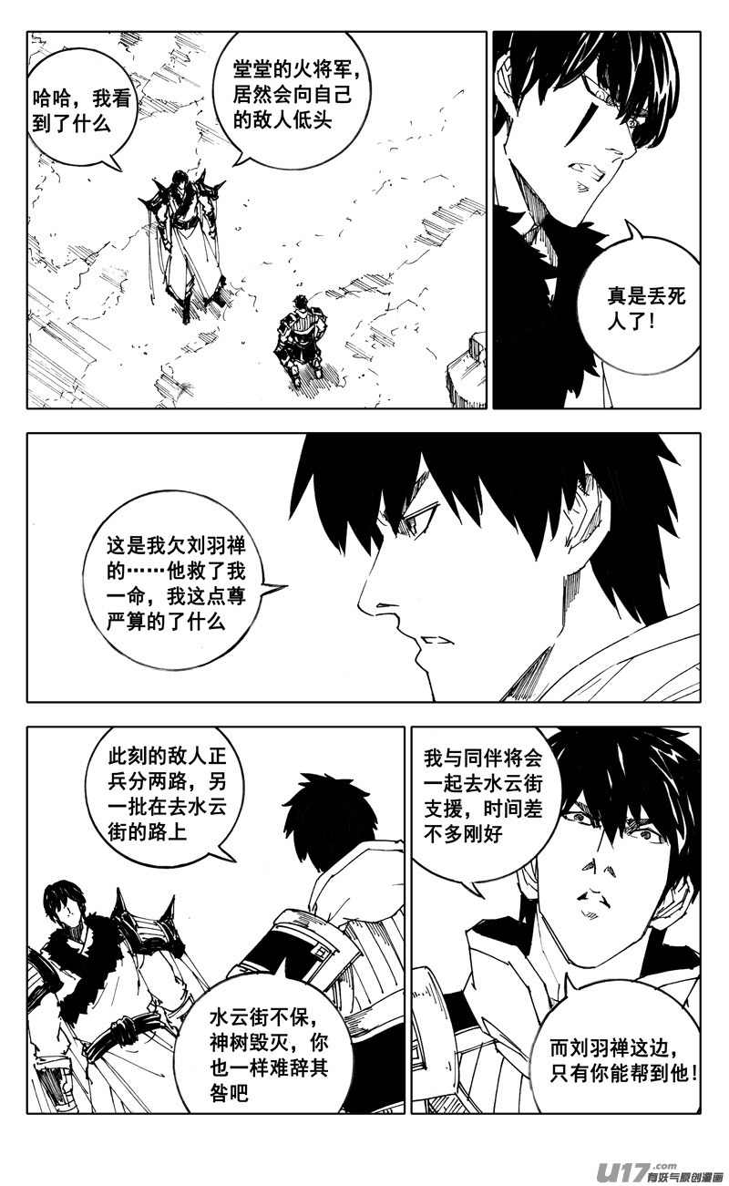 二三六 交涉6