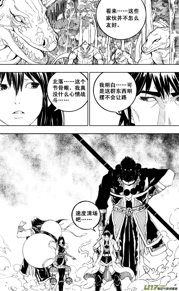 四十八 破晓7