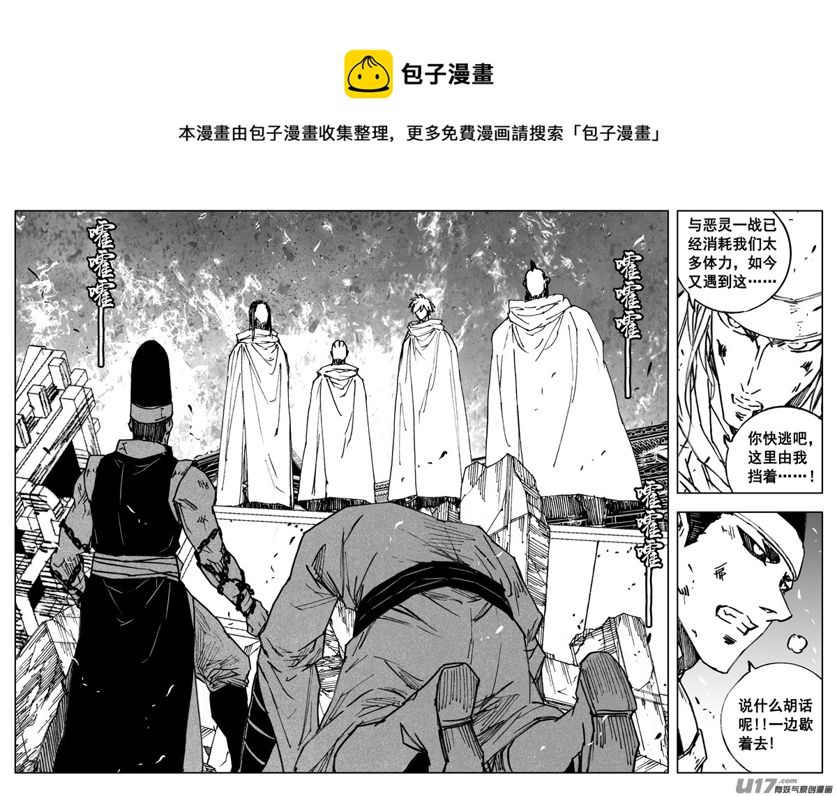 三四七 突袭12
