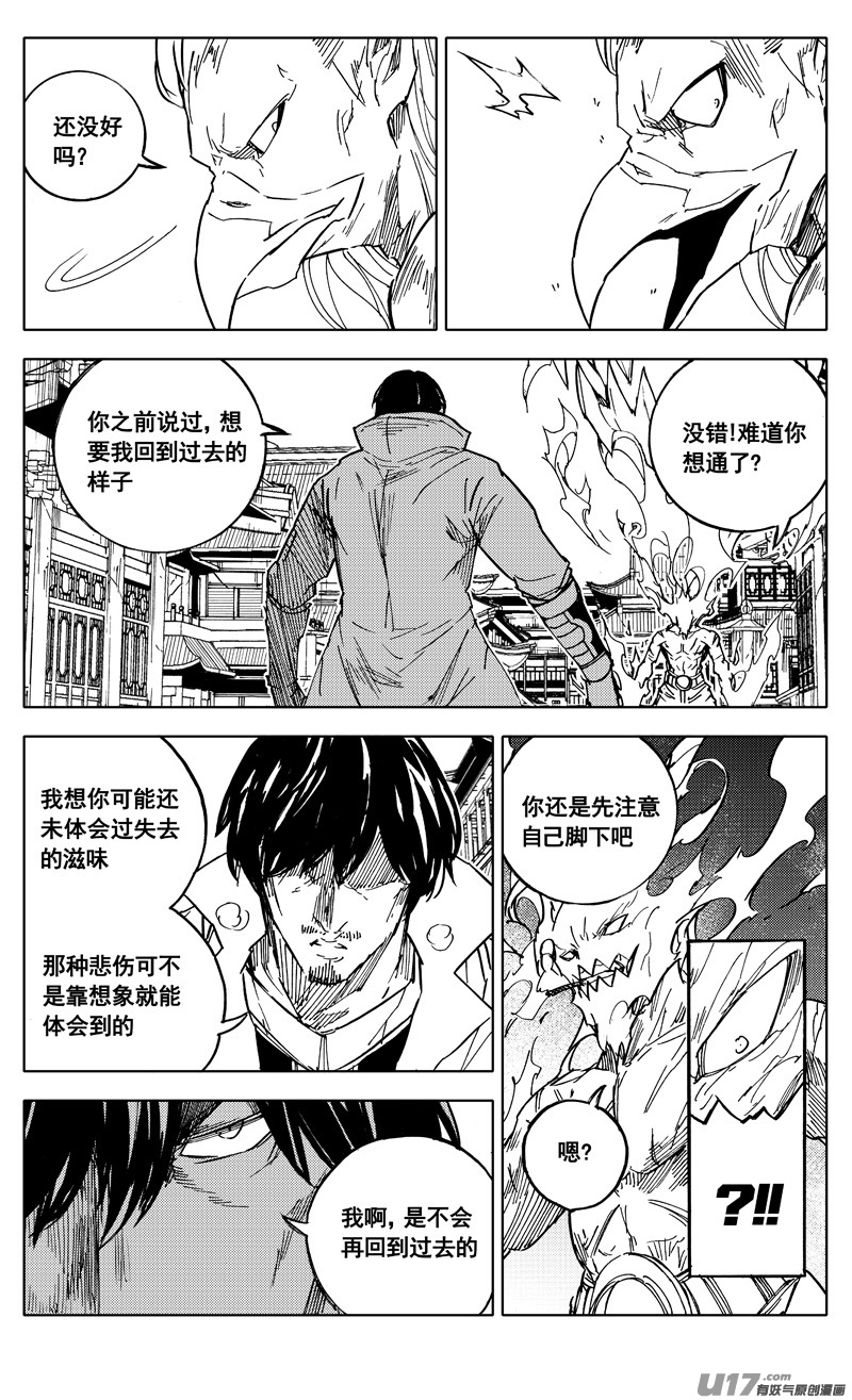 二零四 冲击9