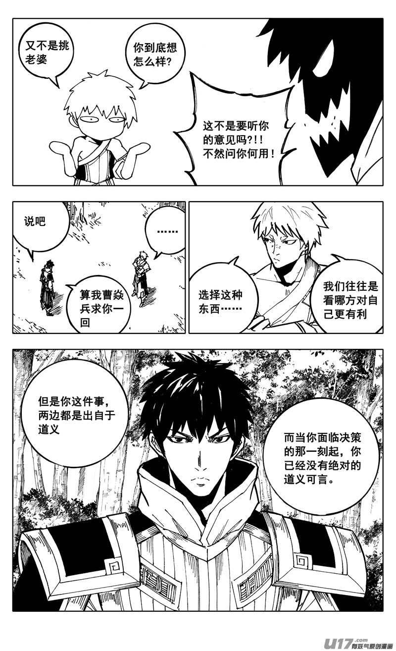 二一二 决心15