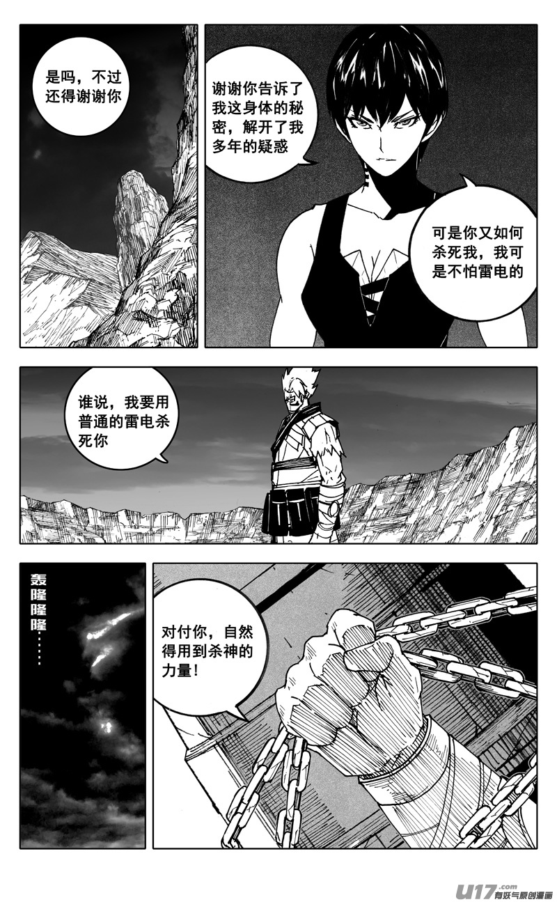 二五六 天雷7