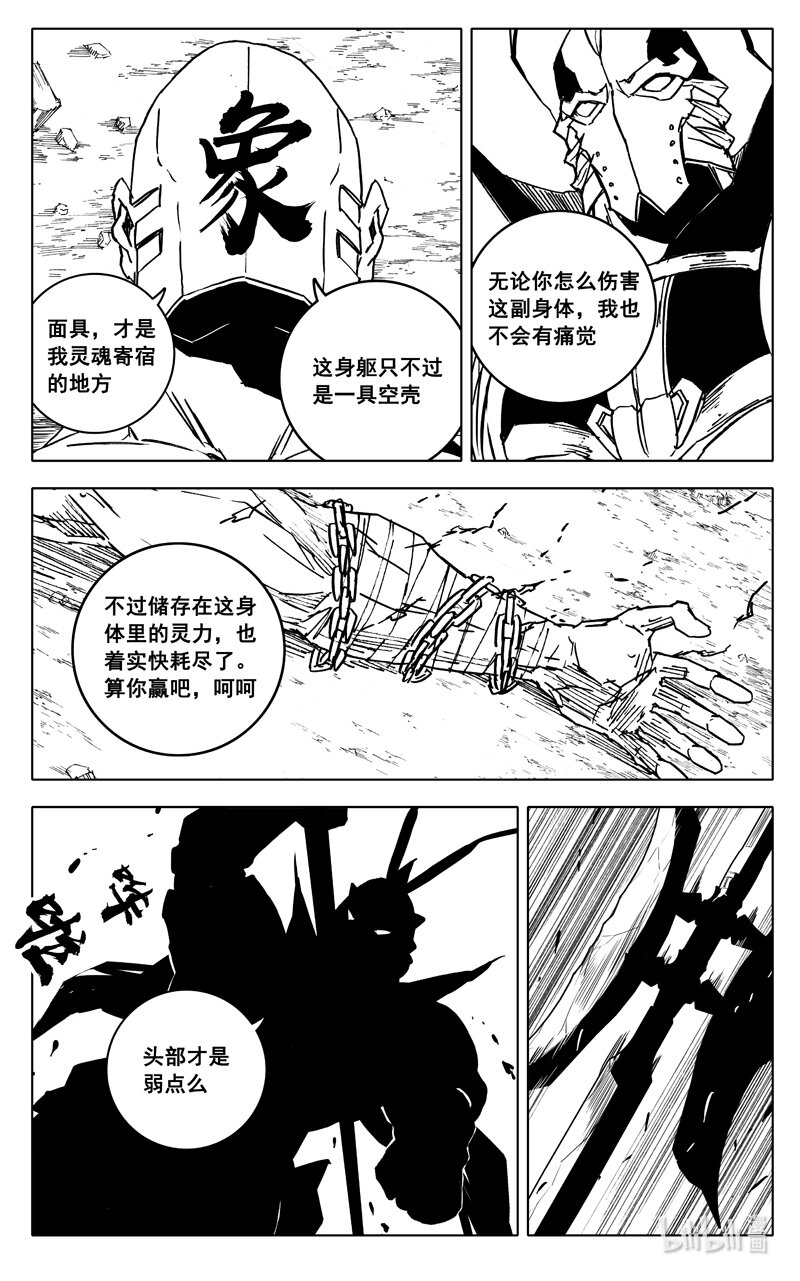 三七零 身份1