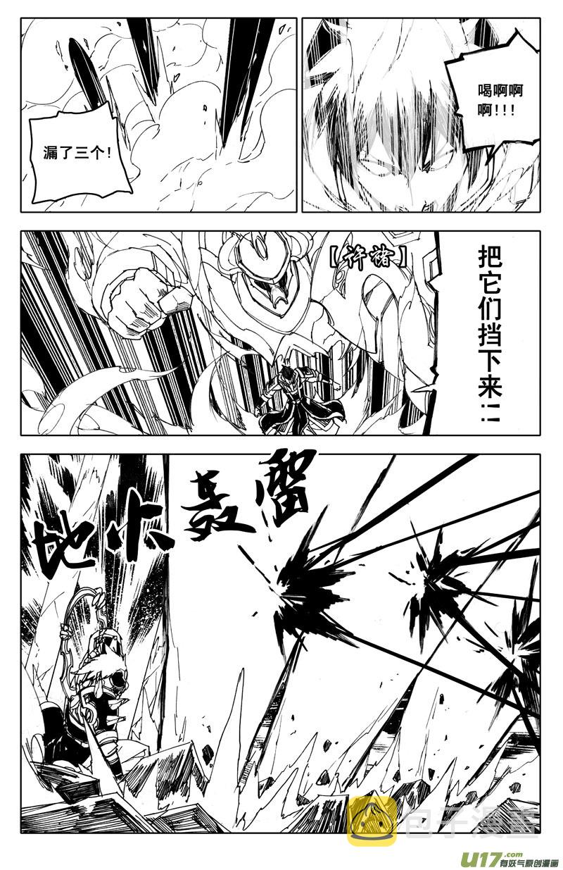 九十三 舍身3