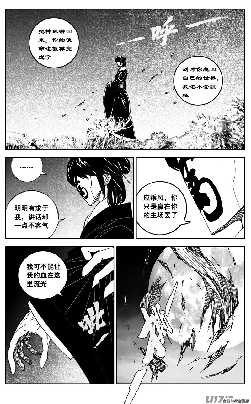 二九一 出口1
