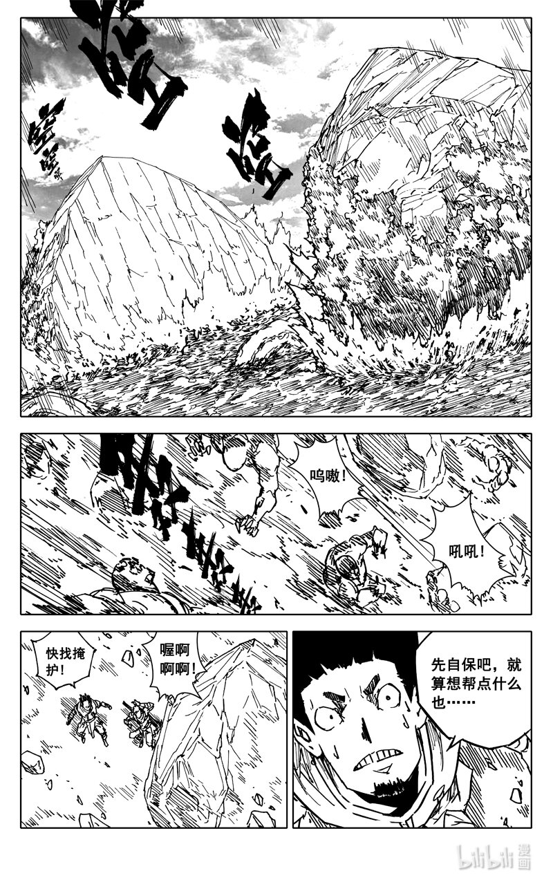 三六六 金翅11