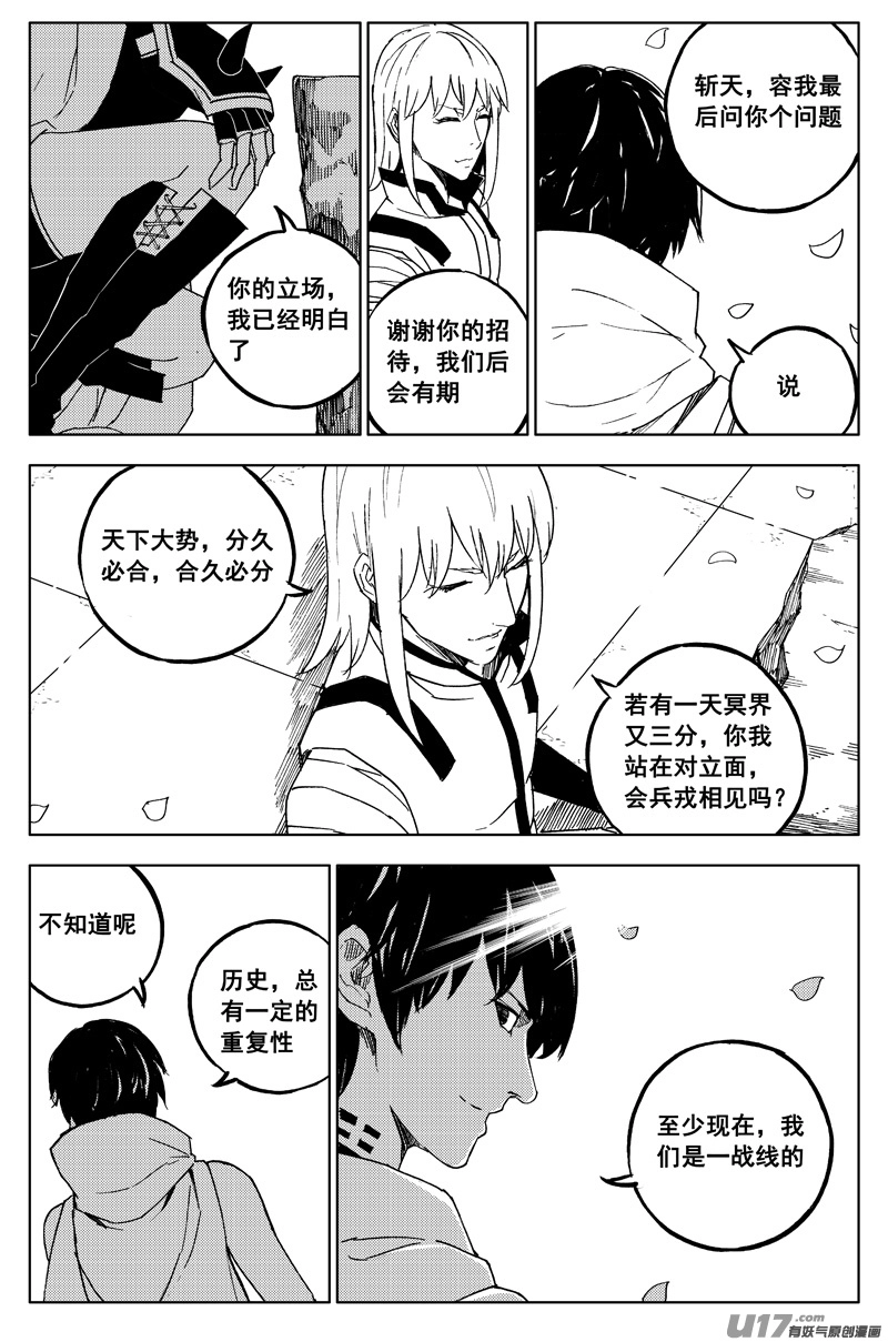 一百六十二 暴风雨8