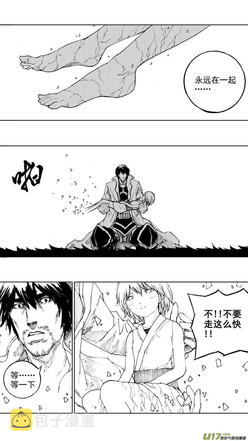 四十六章 浮生若梦15