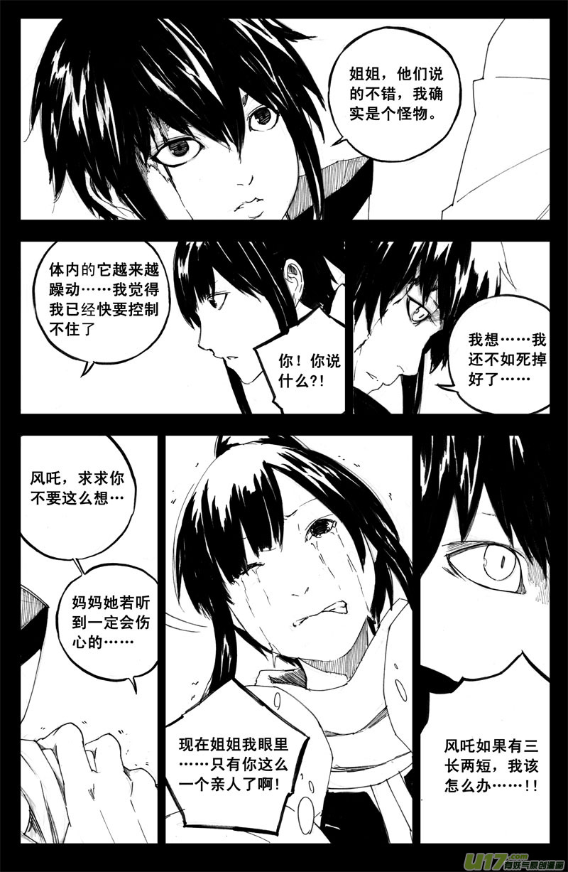 九十五 随风13