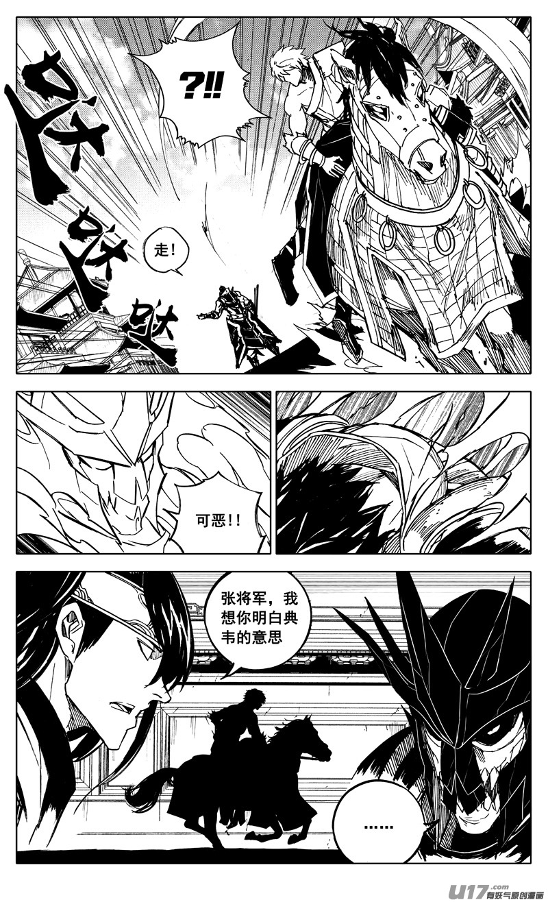 一九二 铁戟9