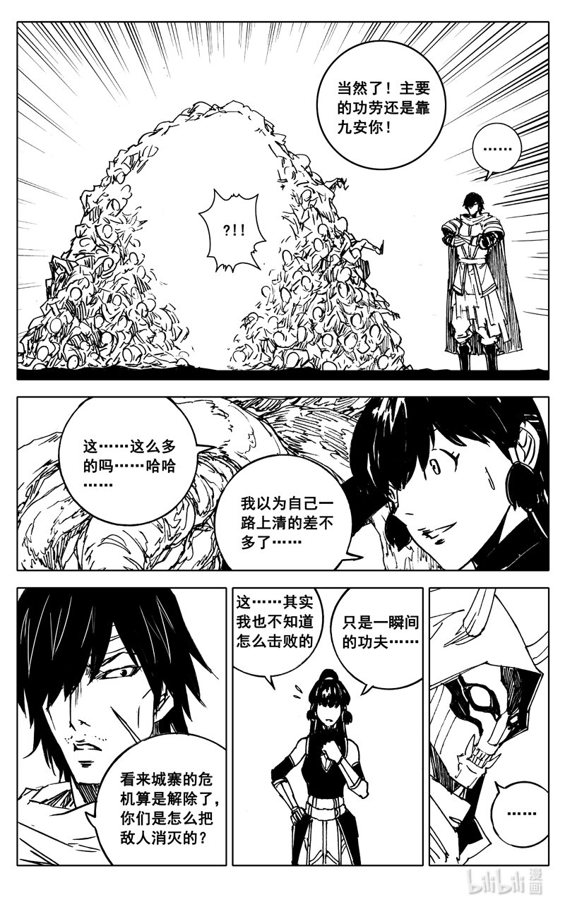 三七零 身份4