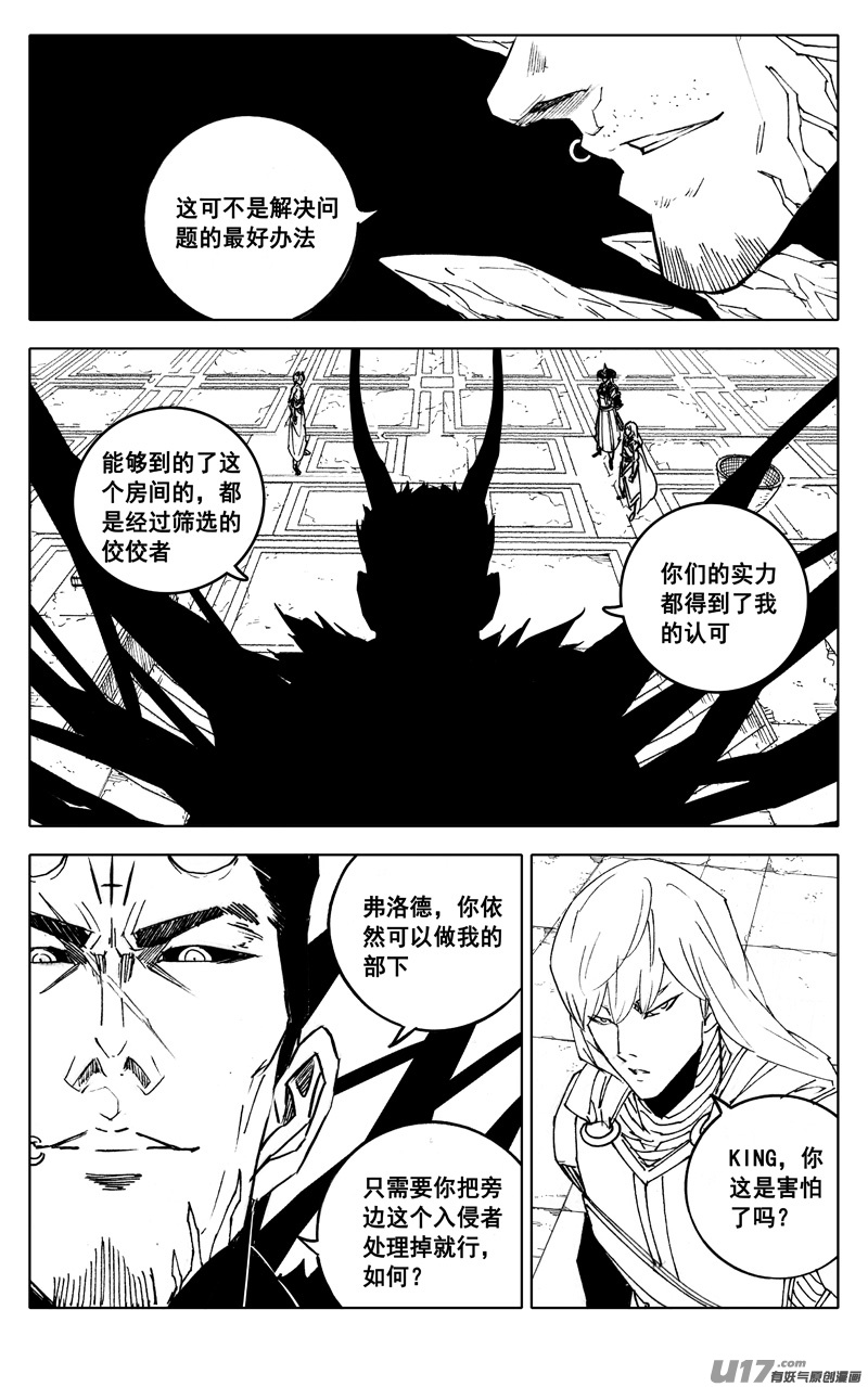 二八一 剑蝶9