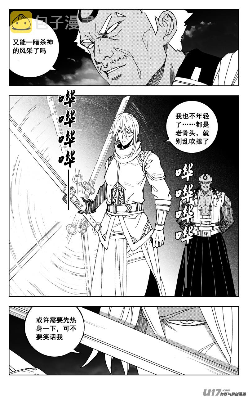 二七五 杀意17