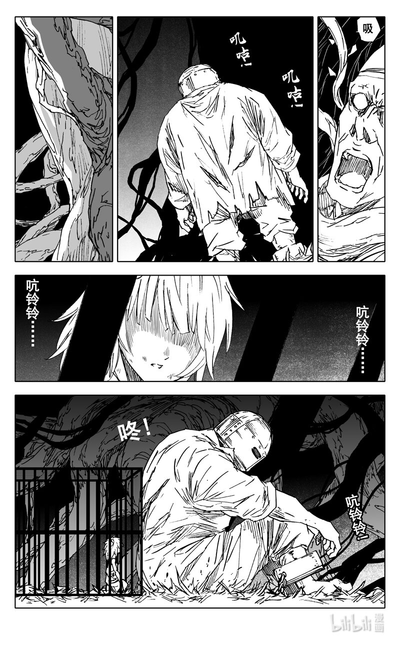 三七六 谜团12