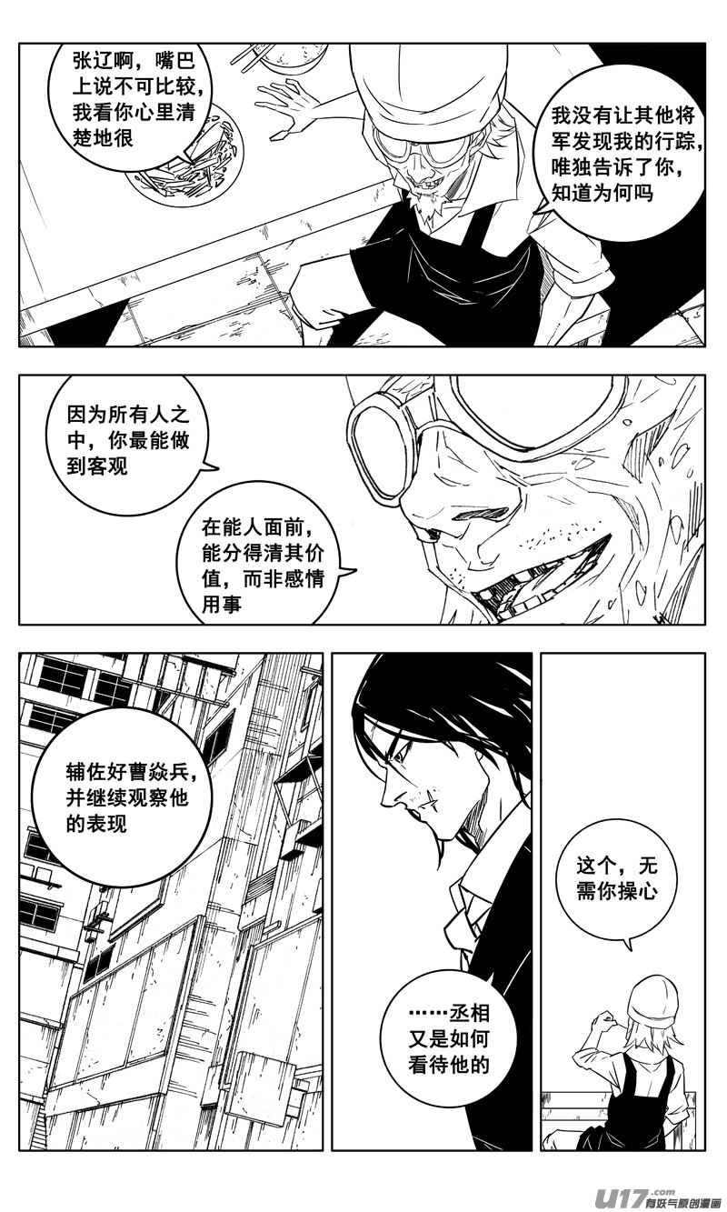 三一零 过去4