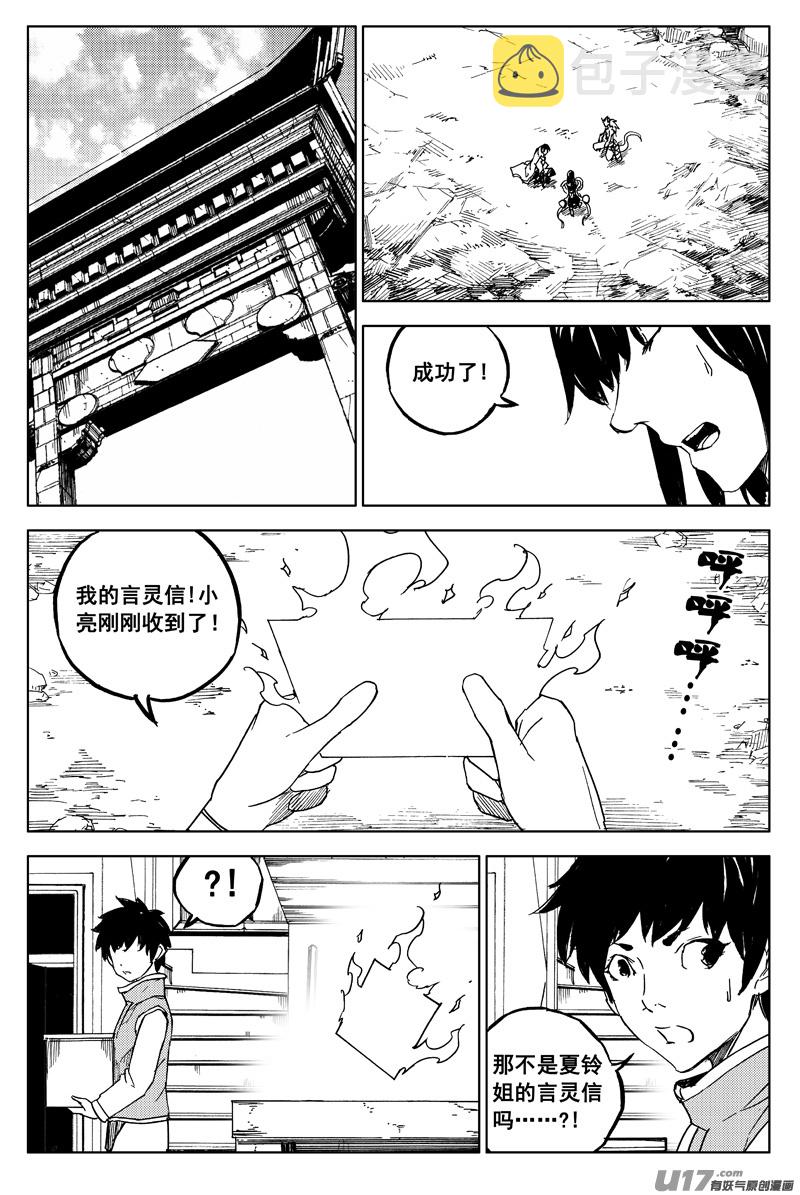 一百六十二 暴风雨10
