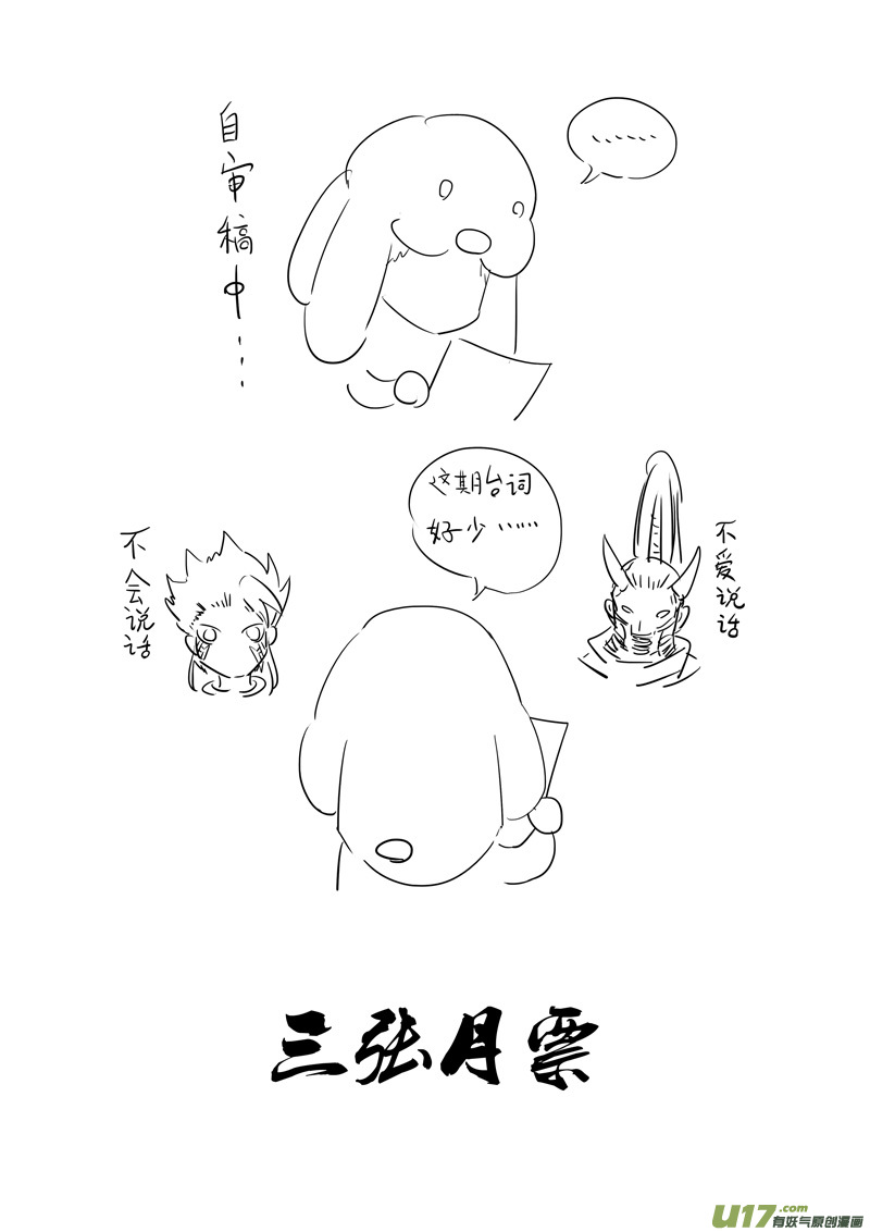 二五七 激斗18