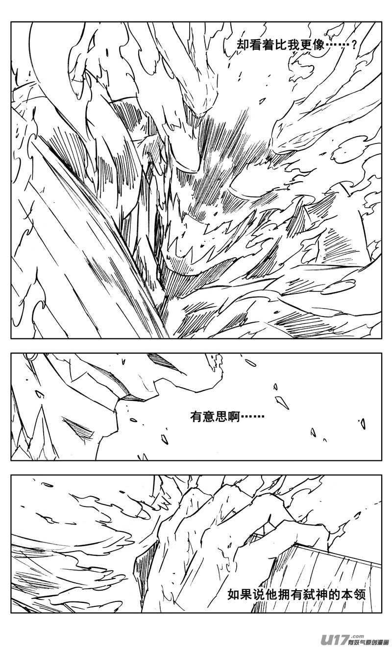 三零四 穿云17
