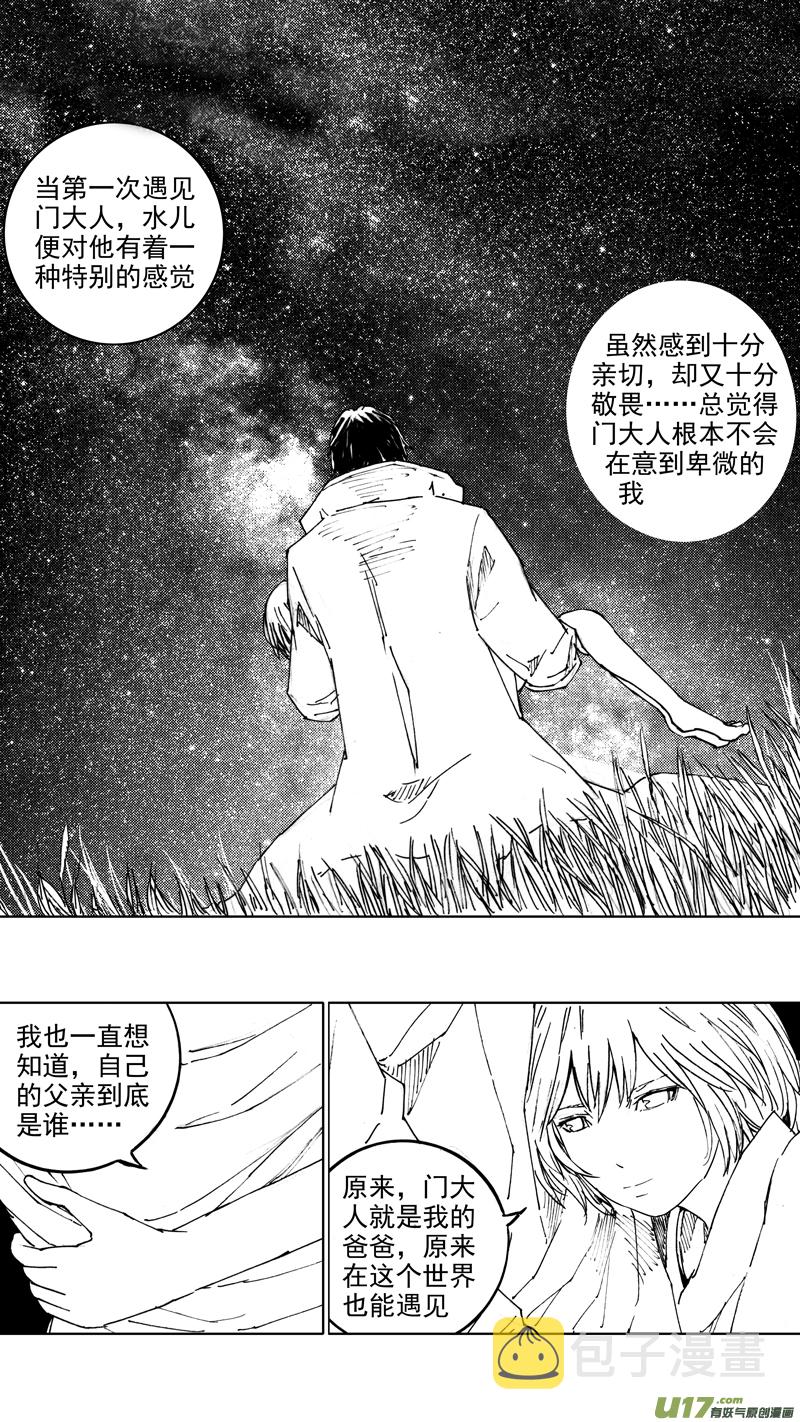 四十六章 浮生若梦13