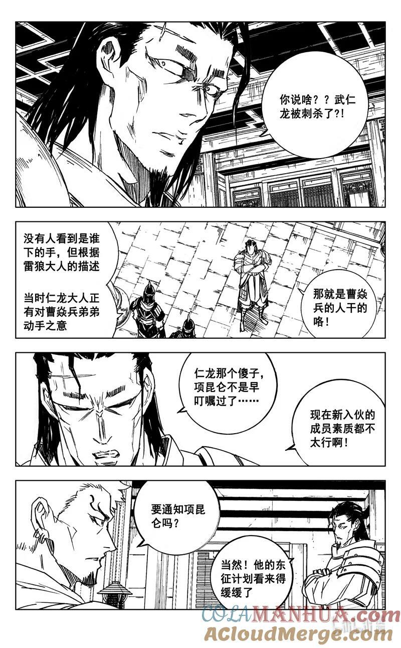 三八九 动荡10