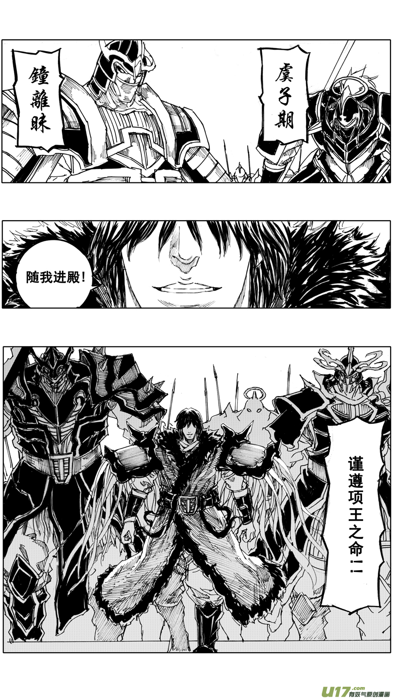 三十七章 两个霸王12