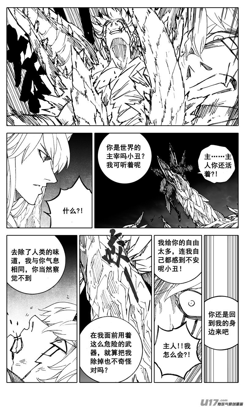 二九三 决斗5