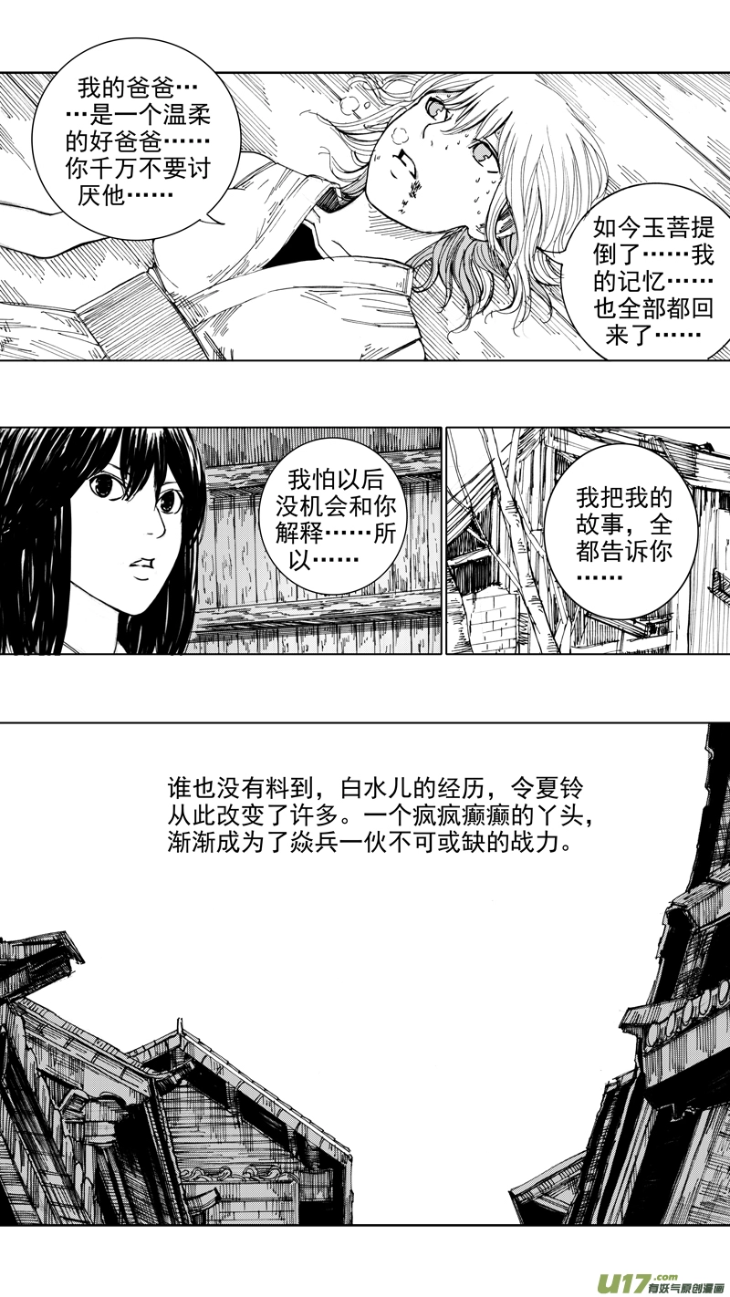 二十七章 云起龙骧7