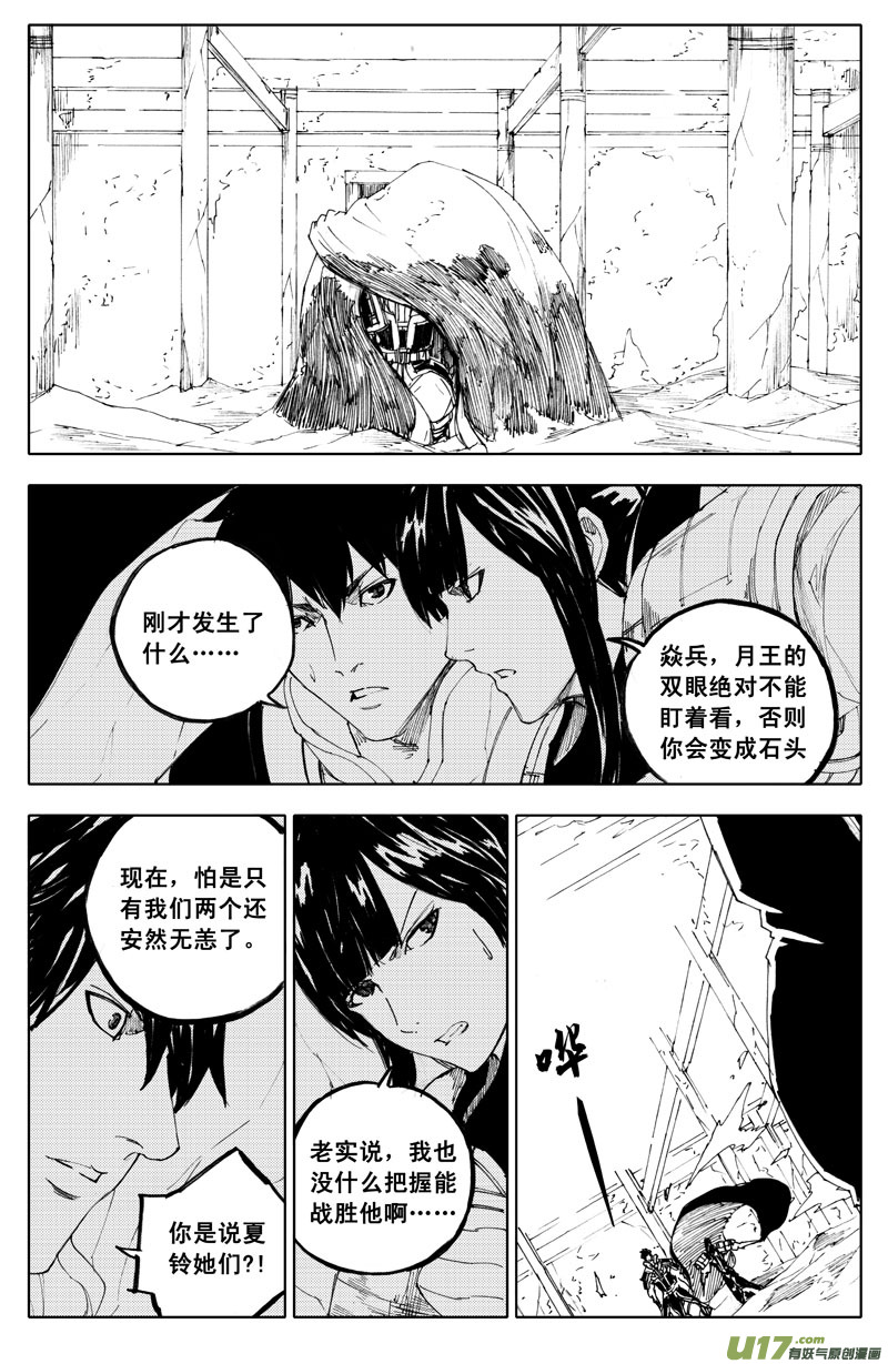 九十二 月光8