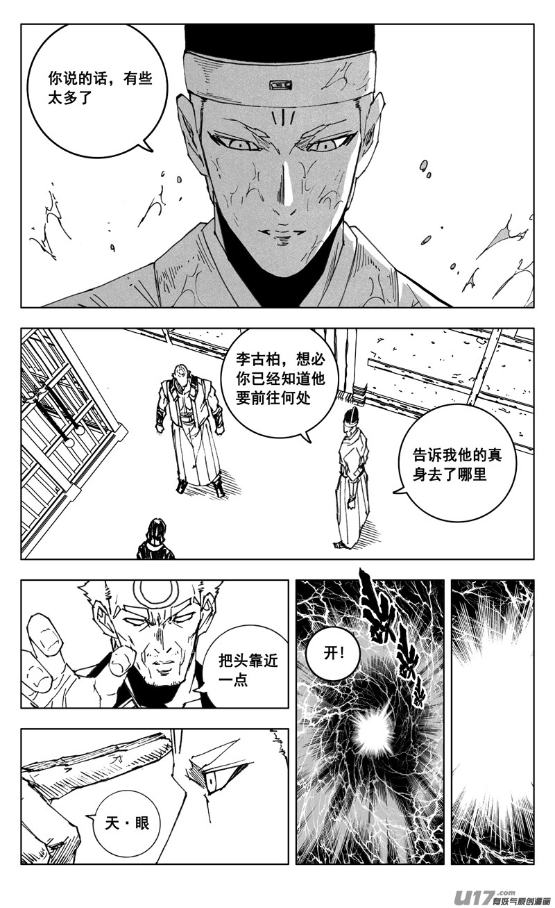 三五一 对立10