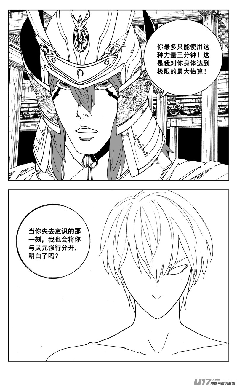 二六四 斩天2