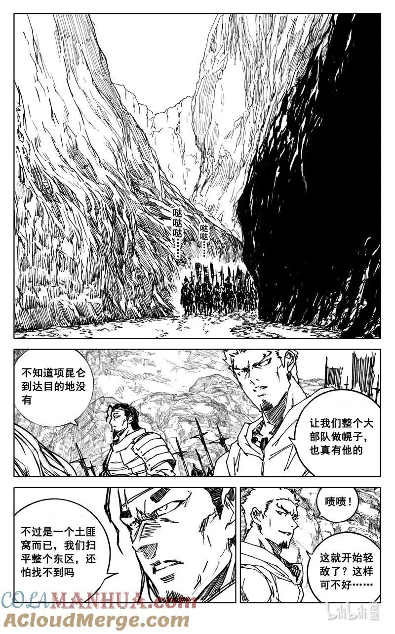 四零八 峡谷12