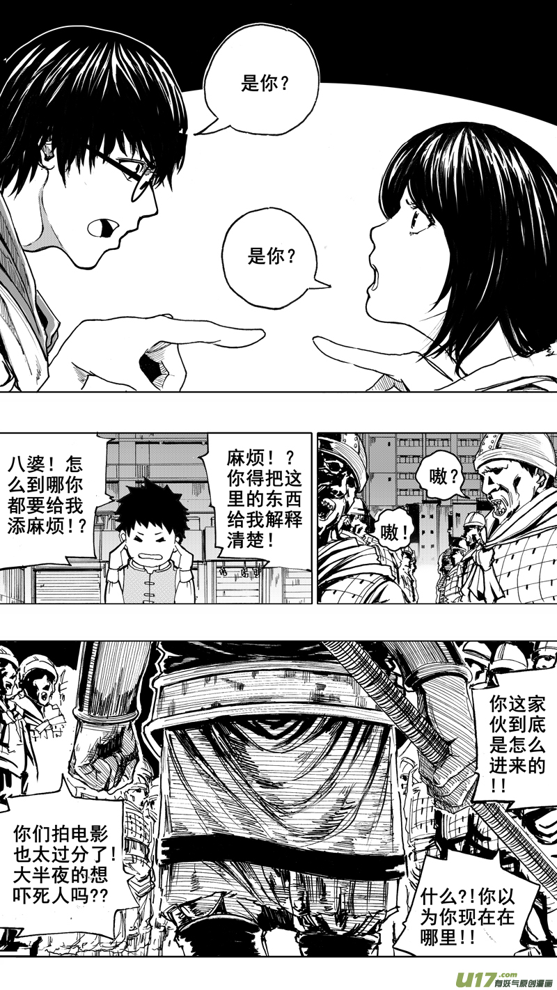 第一章 百鬼夜行23