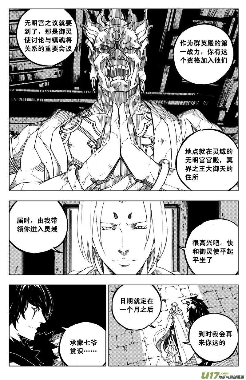 一百零五 神秘人6