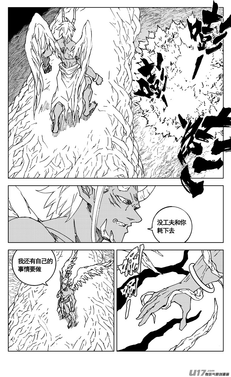 二九九 心魔9