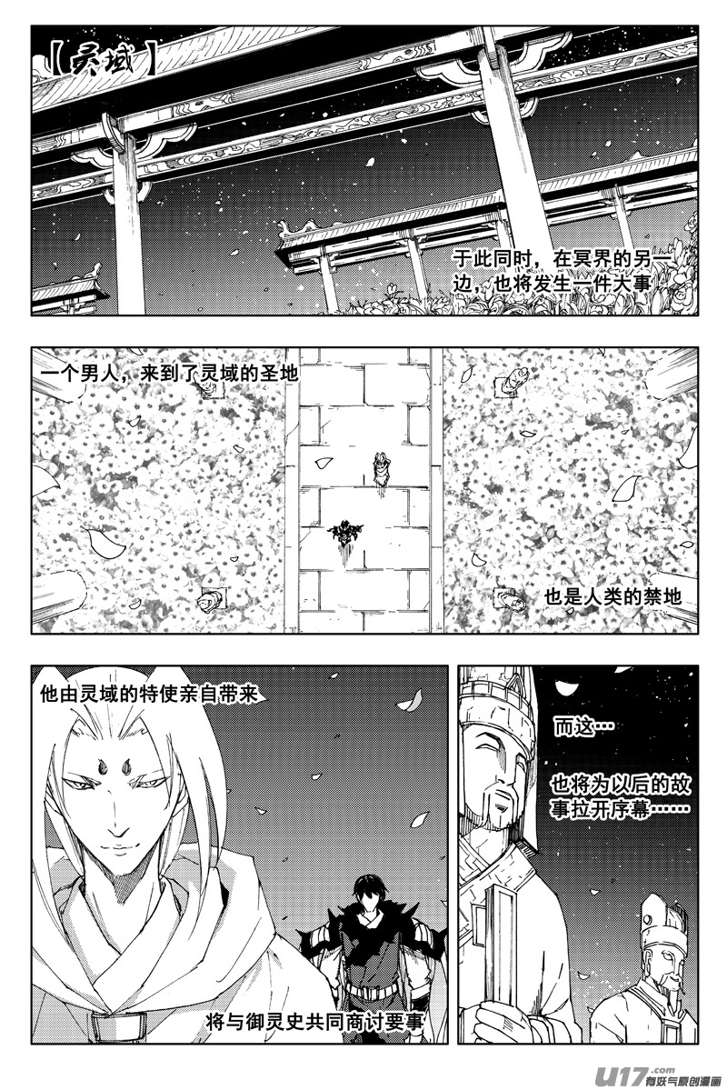 一百二十八 无明宫11