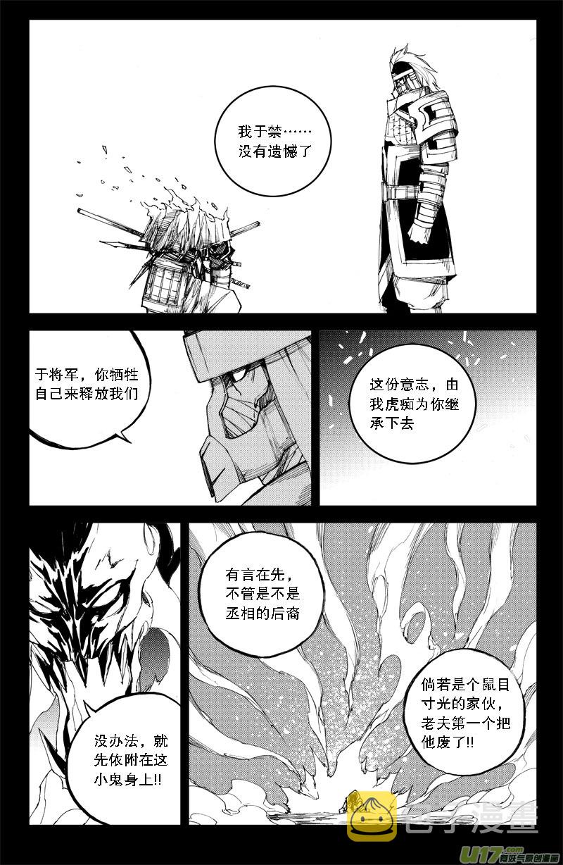 六十九 燎原11